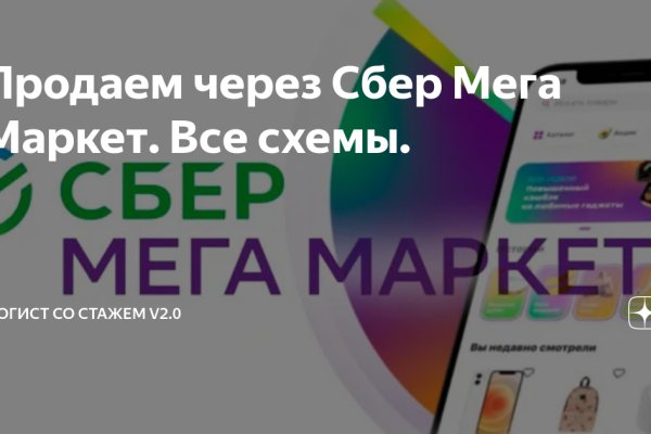 Дарк маркетплейс кракен