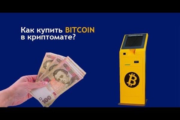 Как вывести деньги с кракена маркетплейс